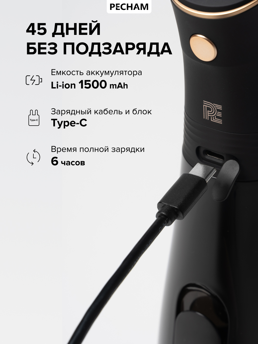 Ирригатор PECHAM моноструйный, ручной 4 реж. - фото 6