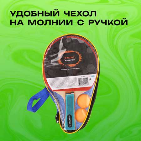 Набор для настольного тенниса X-Match ракетки 2 шт., шарики 2 шт. в чехле