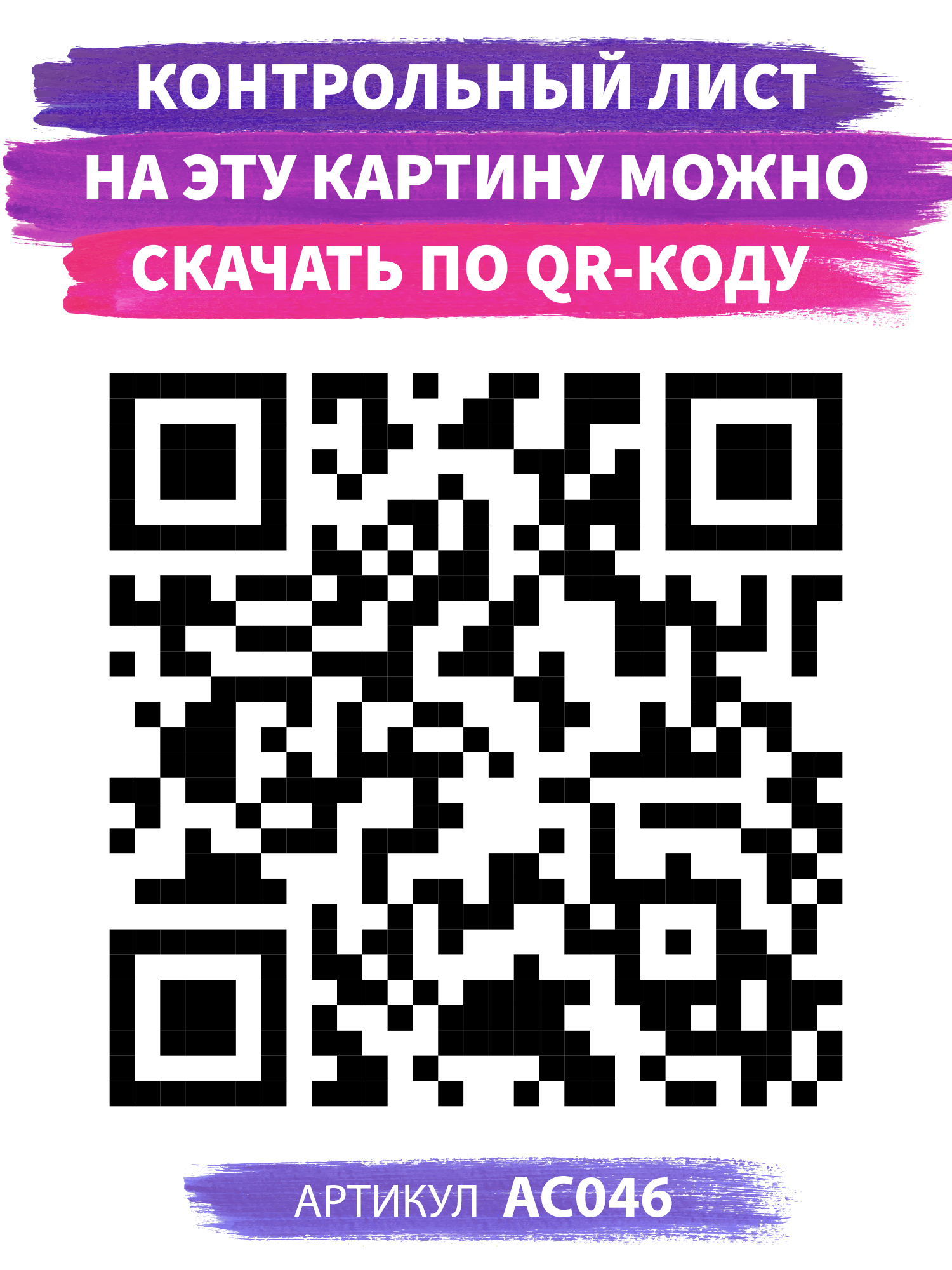 Картина по номерам Art on Canvas Холодное сердце в ассортименте - фото 6