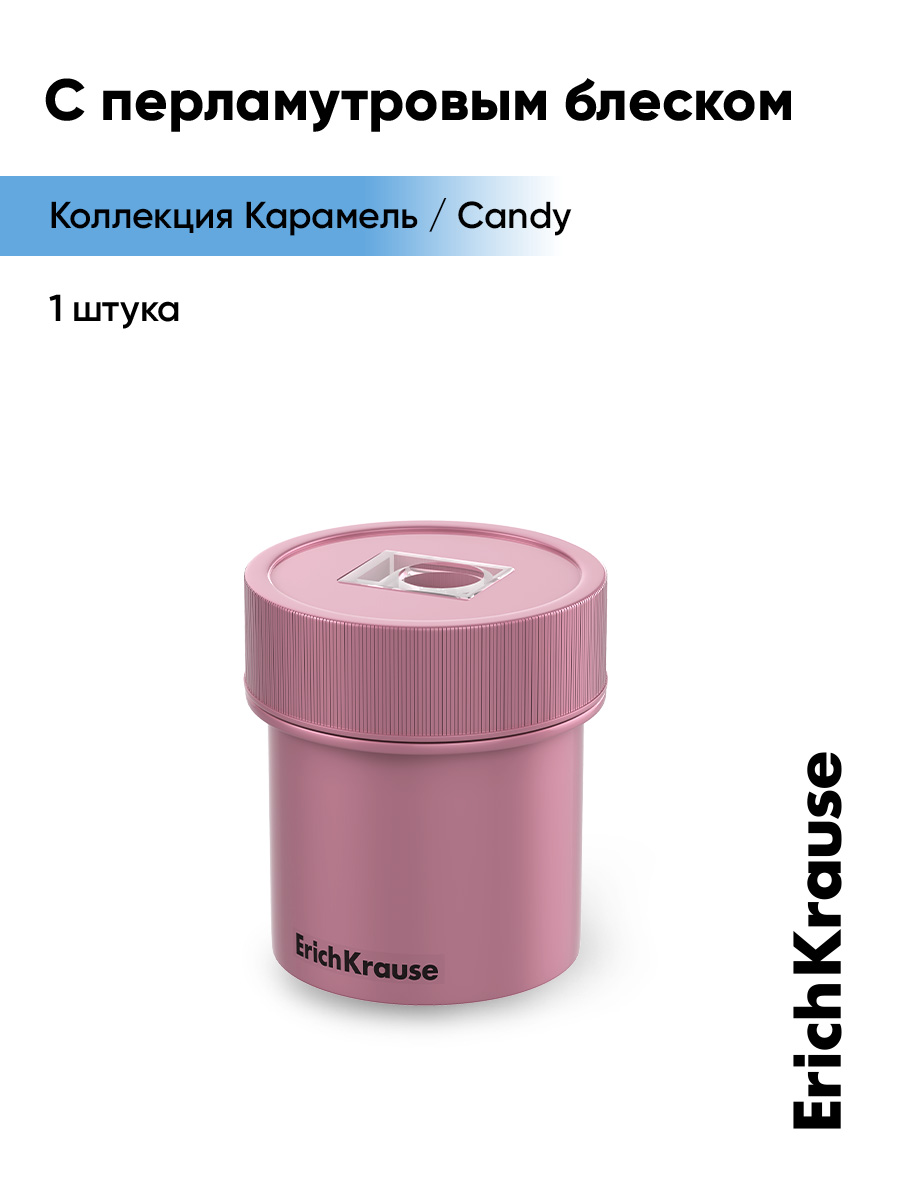 Точилка ErichKrause Канди 1 шт. - фото 1