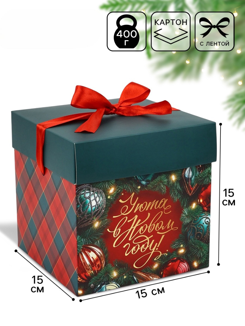 Коробка складная Дарите Счастье "Фотографичные шары", 15 х 15 х 15 см - фото 1