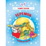 Книга Харвест Теремок