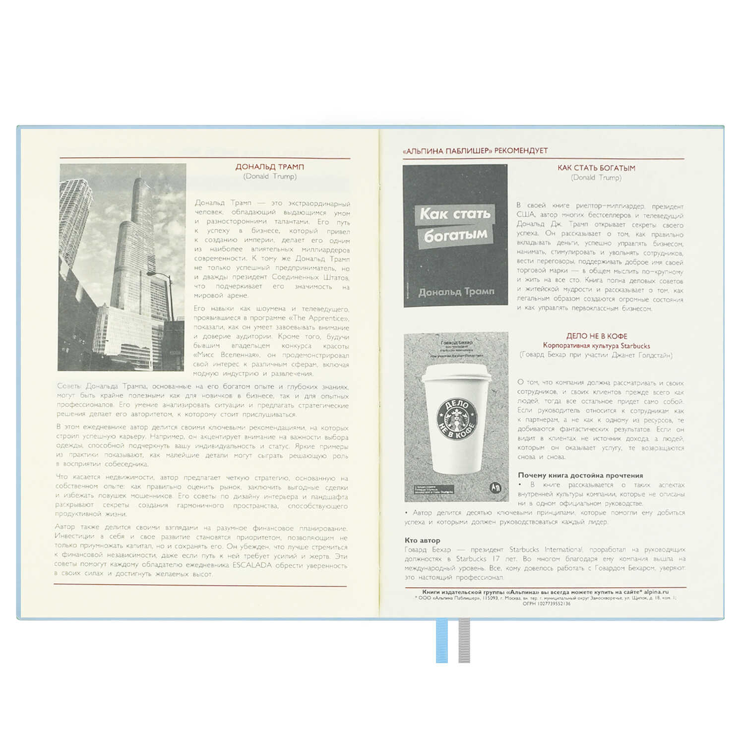 Ежедневник Феникс + ESCALADA 176 лист. - фото 20