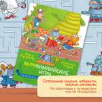 Книга Качели Муррлимпийские игры