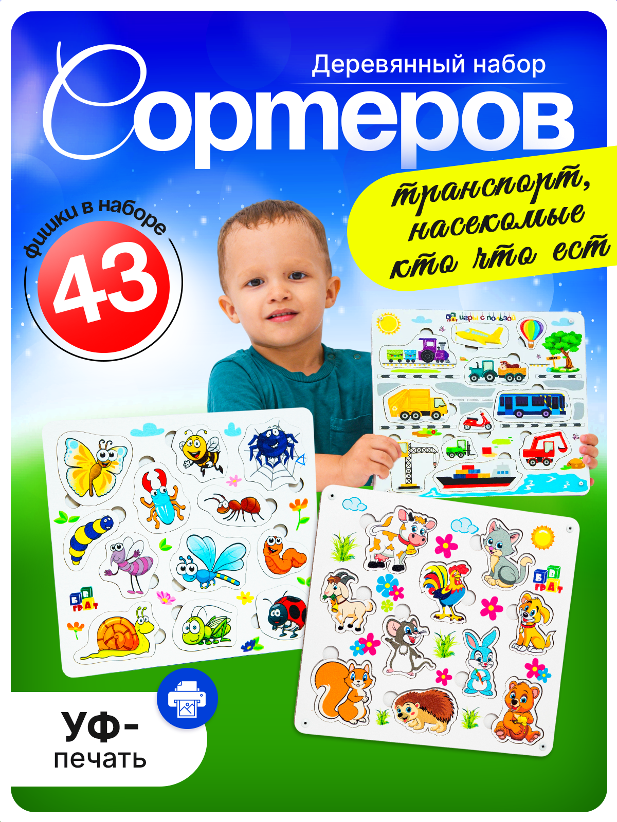 Настольная игра ГРАТ Сортер - фото 1