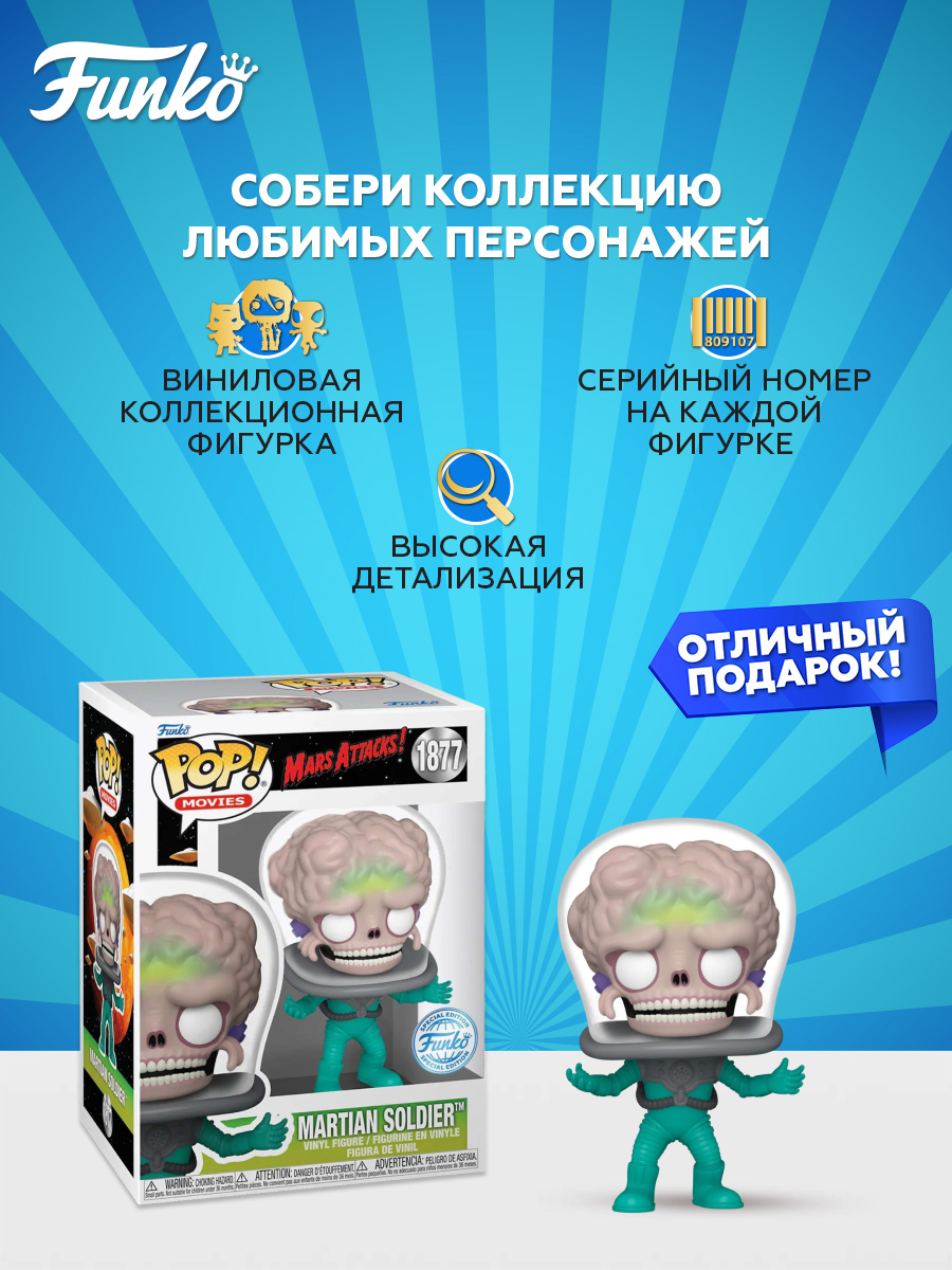 Фигурка Funko - фото 2