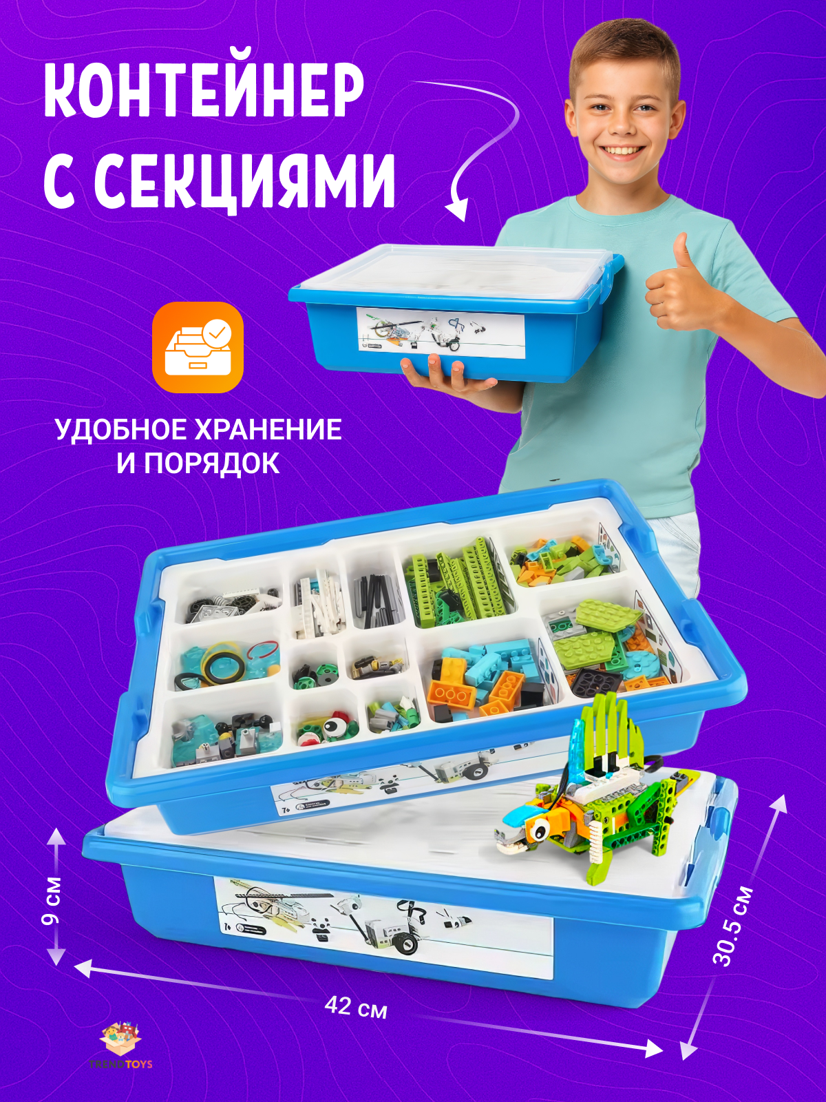 Конструктор TrendToys Робототехника электронный 530 дет. - фото 6
