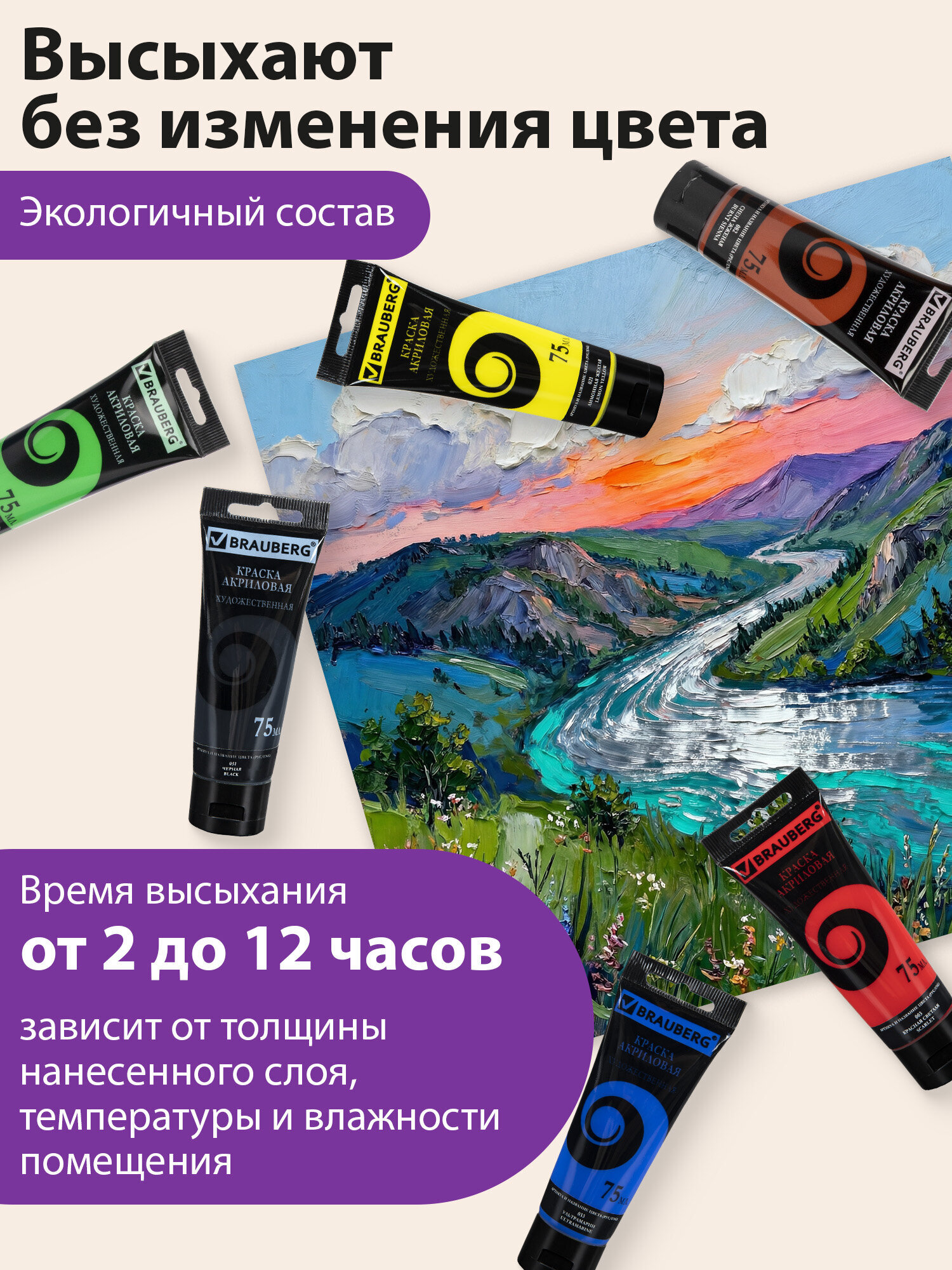 Краски акриловые Brauberg 8 цв. - фото 5