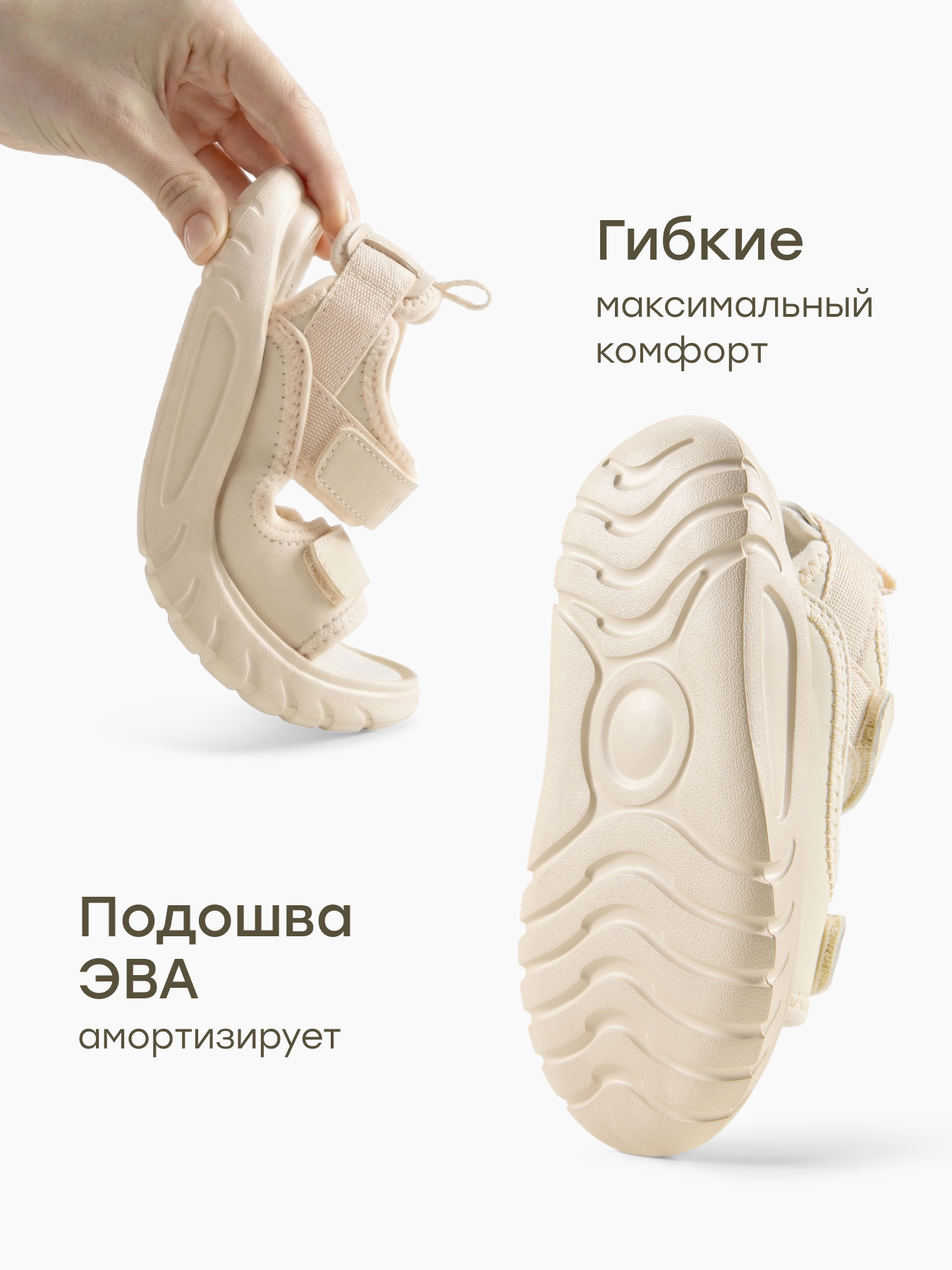 Сандалии Happy Baby 86609_beige_ - фото 5