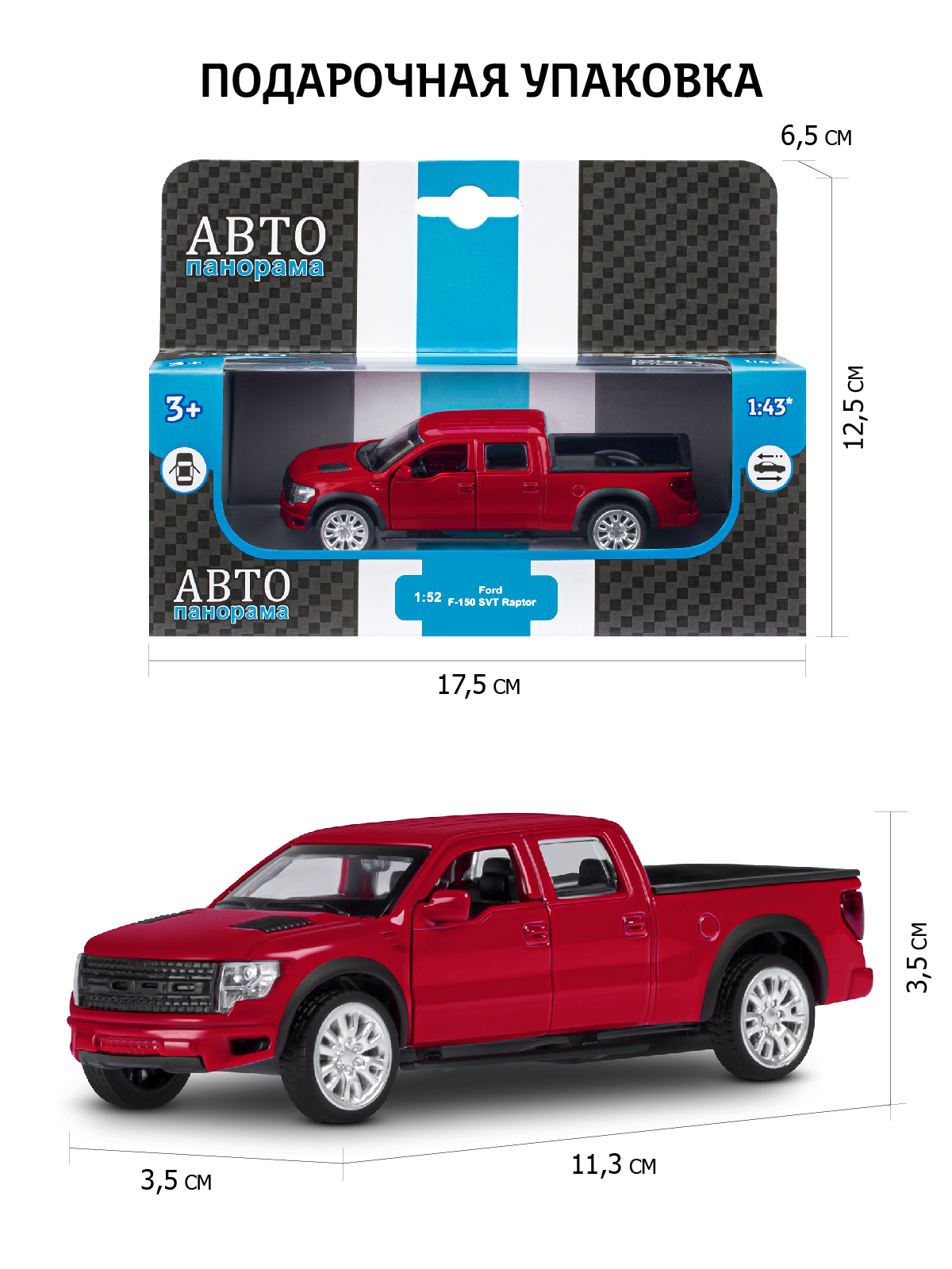 Пикап АВТОпанорама Ford F 150 SVT Raptor 2 1:52 JB1251273 - фото 3