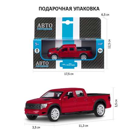 Пикап АВТОпанорама Ford F 150 SVT Raptor 2 1:52