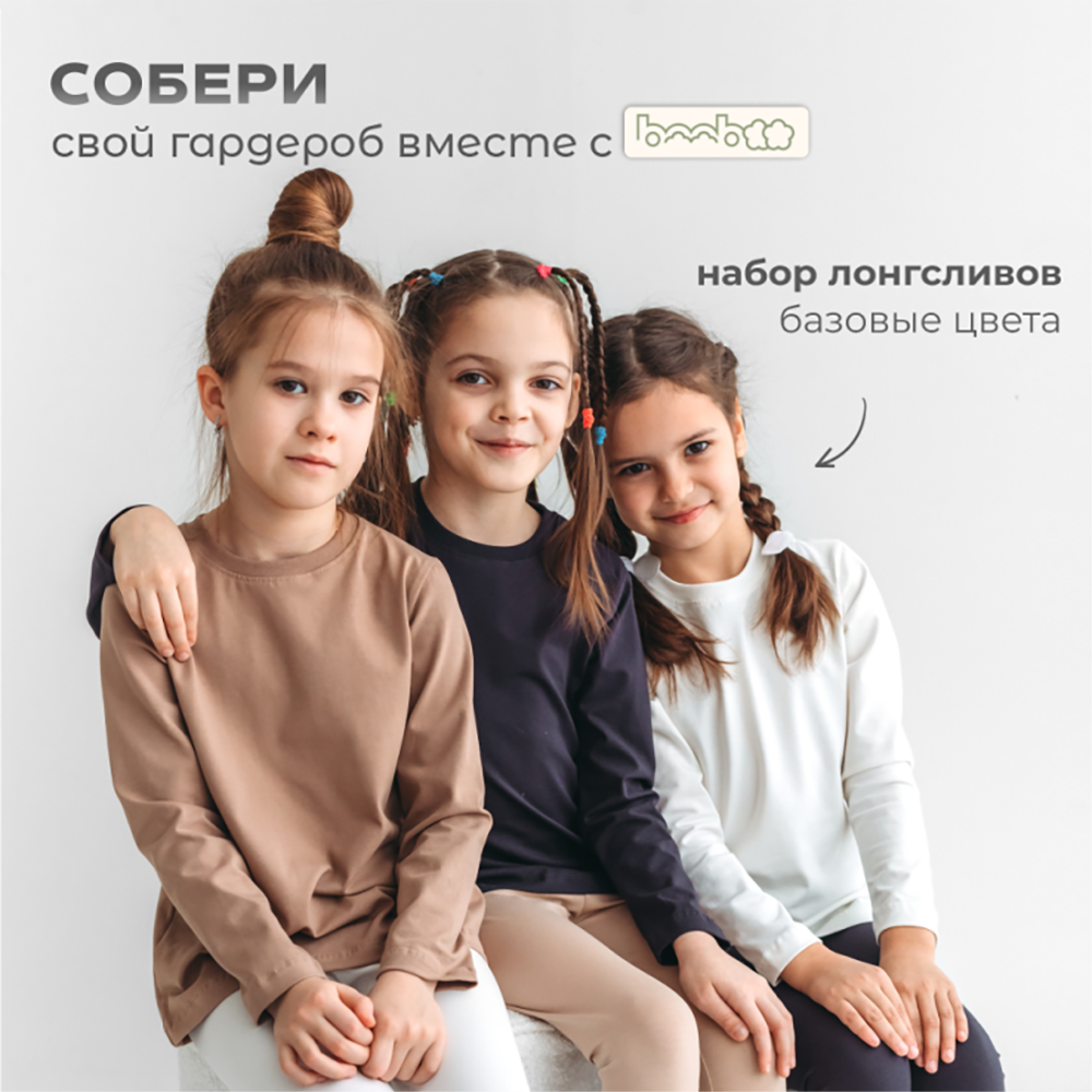 Леггинсы 3 шт BeeBoo leg_nabor3 - фото 8