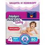 Трусики Helen Harper Baby 4 (9-15 кг) 80 шт.