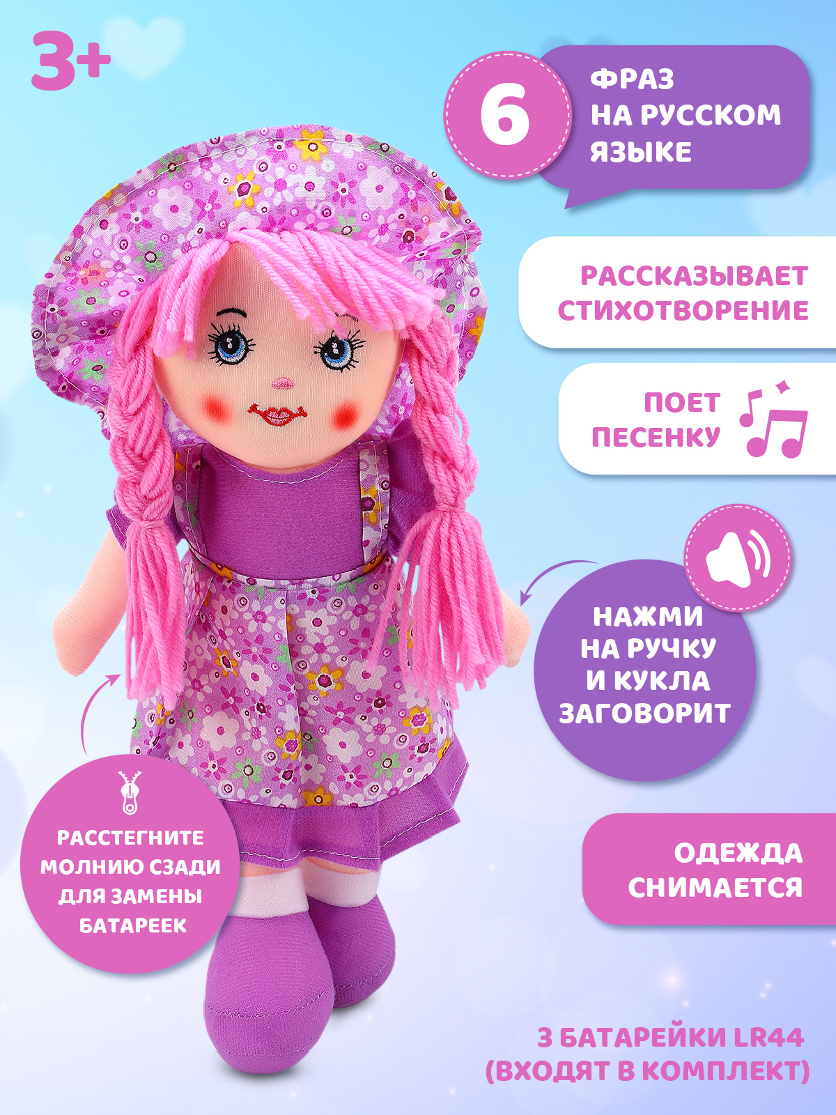 Мягкая игрушка AMORE BELLO кукла - фото 2