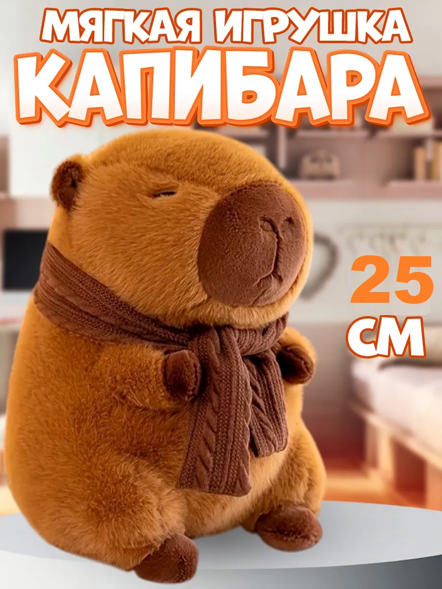 Изображение товара Мягкая игрушка капибара Poppy Playtime с рюкзаком в виде черепашки для детей и коллекционеров Изображение товара Мягкая игрушка капибара Poppy Playtime с рюкзаком в виде черепашки для детей и коллекционеров
