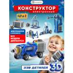 Конструктор LampStory Technic Робототехника для мальчиков 330 дет. в ассортименте
