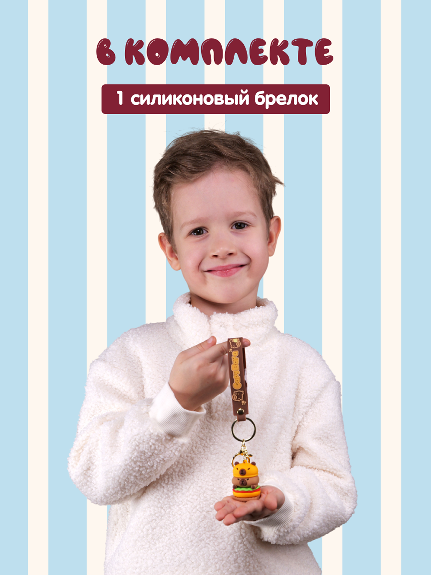 Брелок Snuggles Bakery Капибара - фото 8