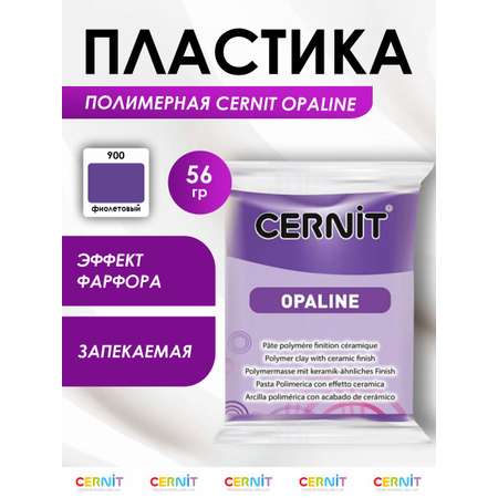 Пластика Cernit