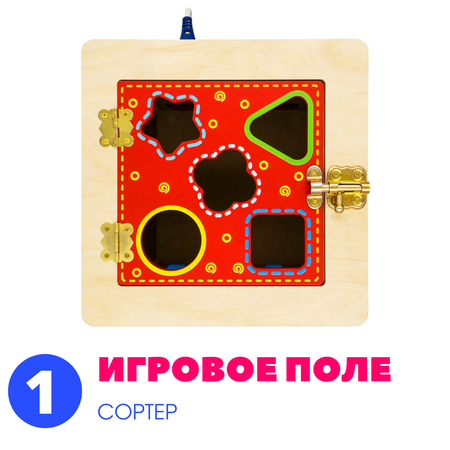 Игрушка Alatoys развивающий центр