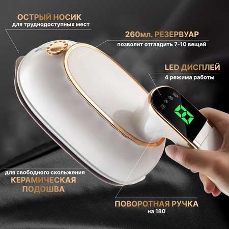 Отпариватель ручной A4TECH с дисплеем