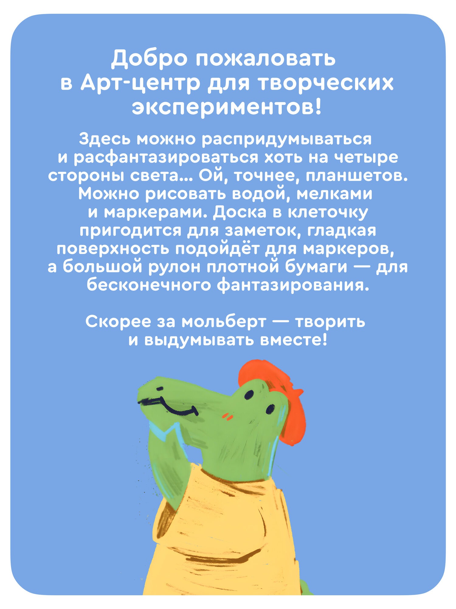 Комбинированная доска Junion - фото 21