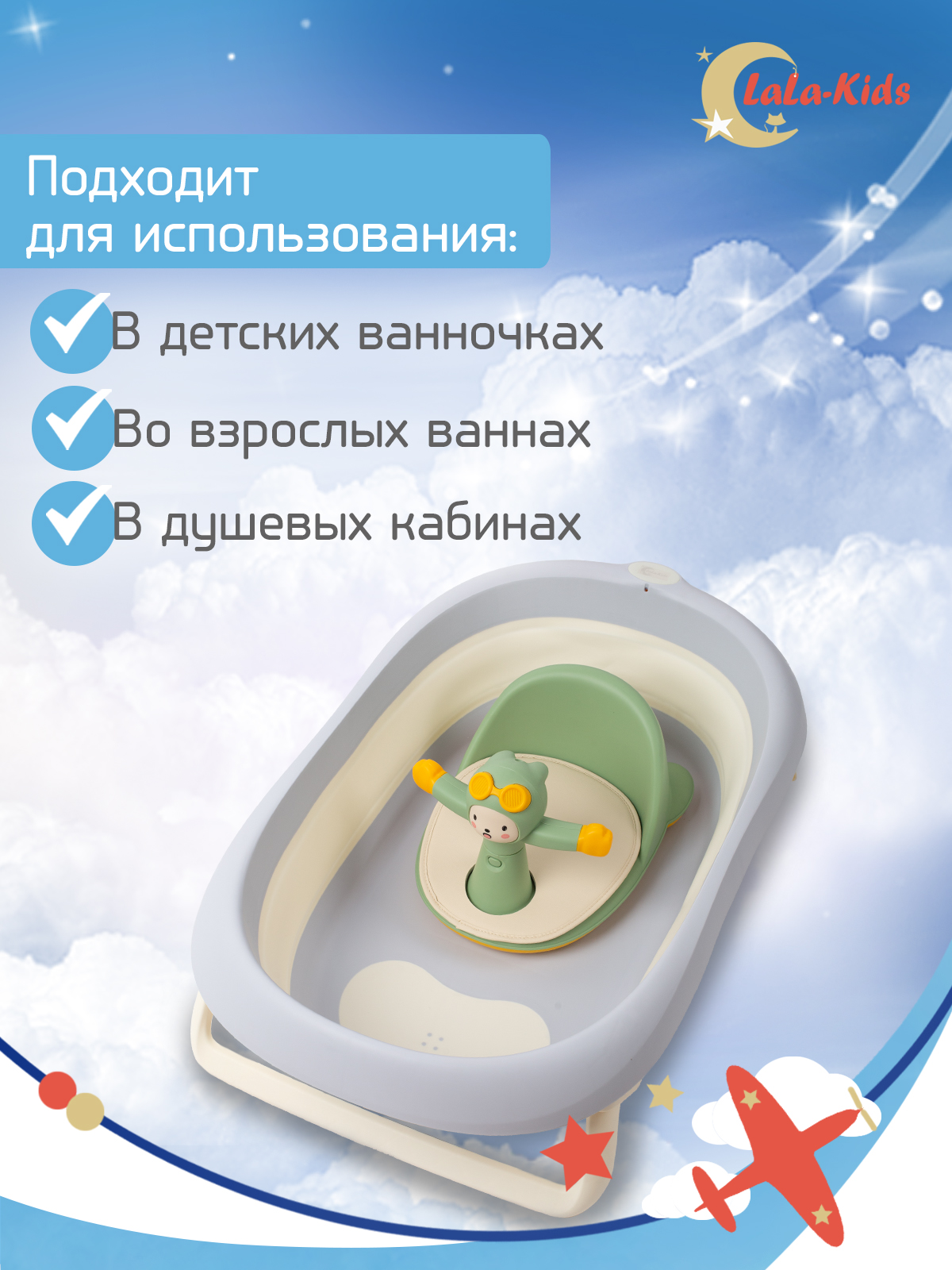 Сиденье для купания LaLa-Kids зеленый - фото 4