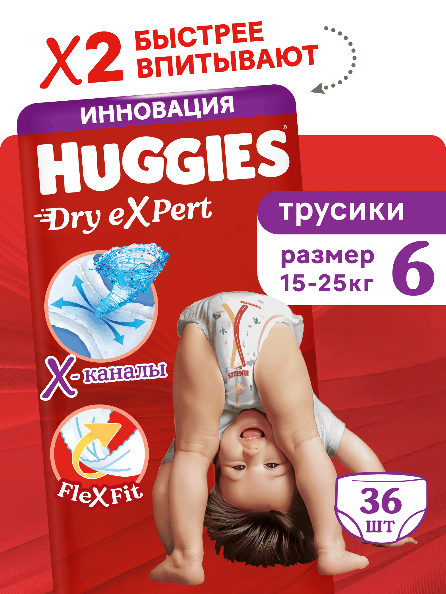 Изображение товара Трусики-подгузники Huggies Dry eXpert 6 для детей 15-25 кг 36 шт