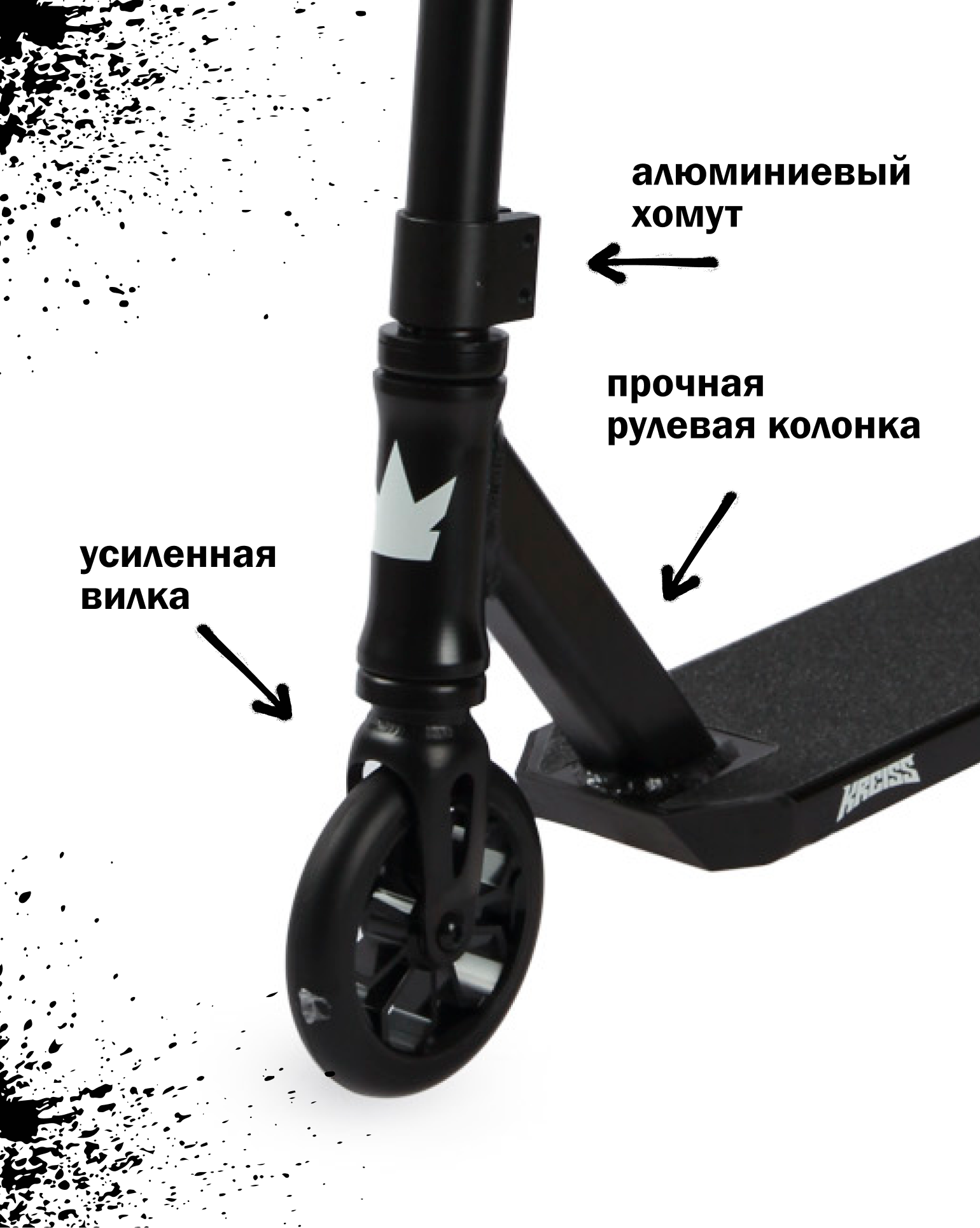 Трюковой самокат Kreiss двухколесный - фото 5