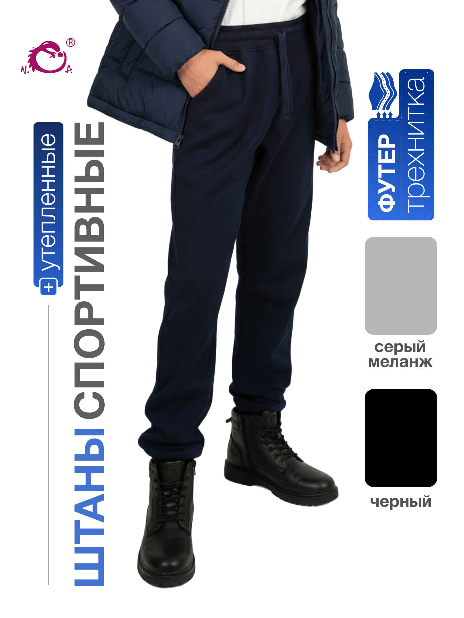 Брюки N.O.A. 11503-1 - фото 18