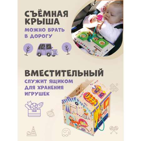 Игрушка Mag Wood бизиборд Веселая арена