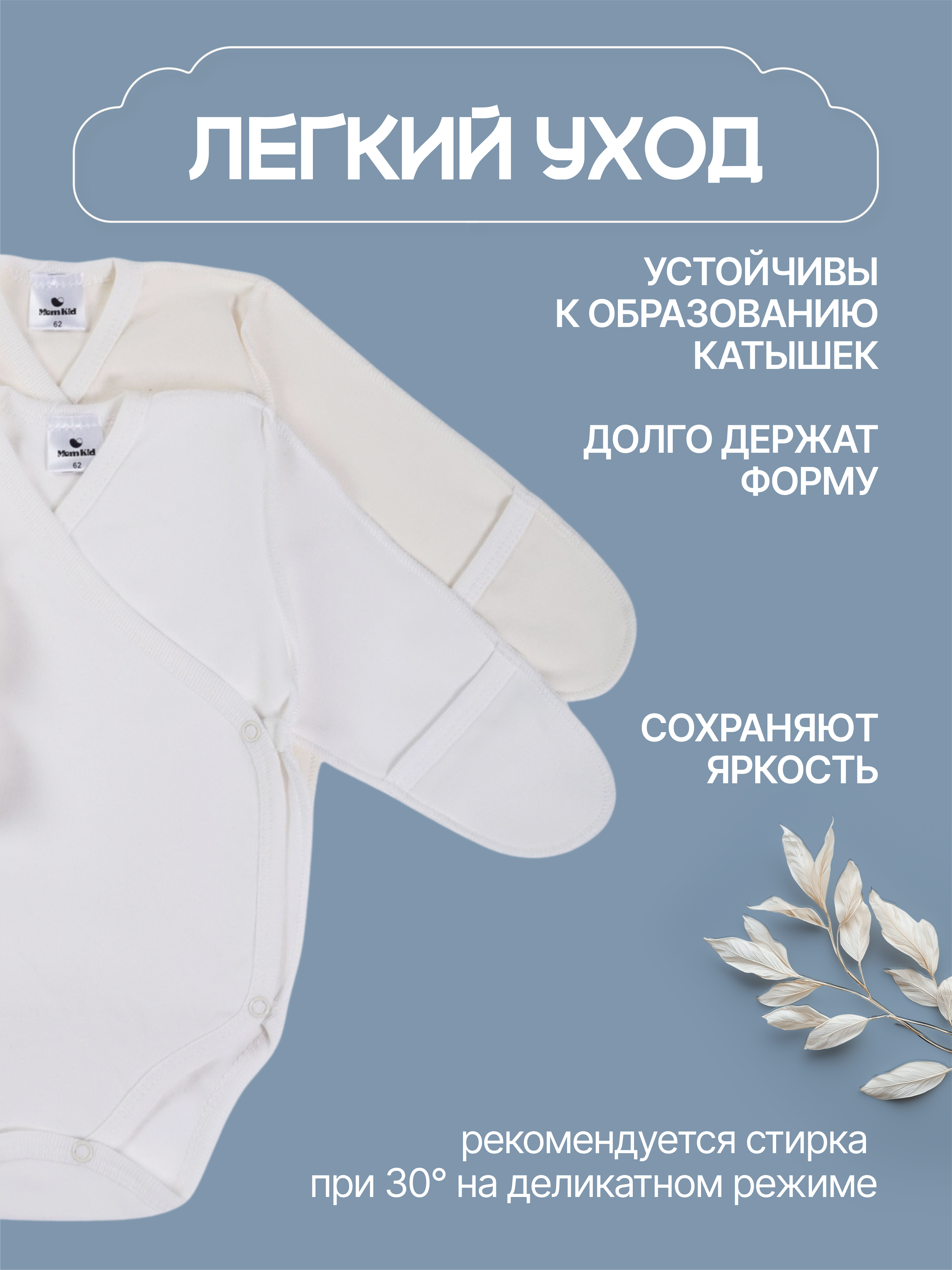 Боди 2 шт MomKid MOMKID-CUTE01-MKR - фото 8