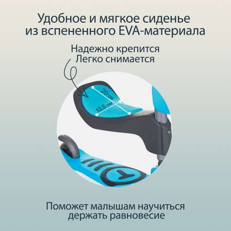 Самокат SmarTrike трехколесный