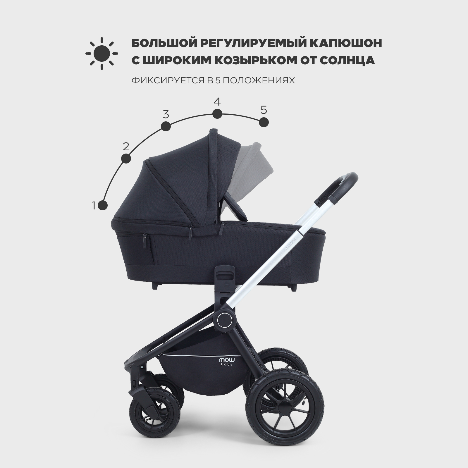 Коляска 2в1 MOWbaby Zoom air 2в1, silver black черный - фото 2