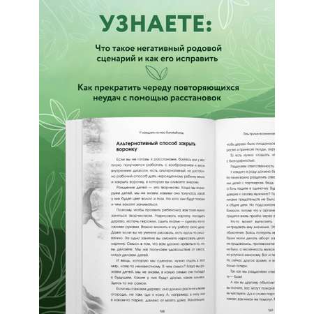Книга Эксмо У каждого из нас богатый род