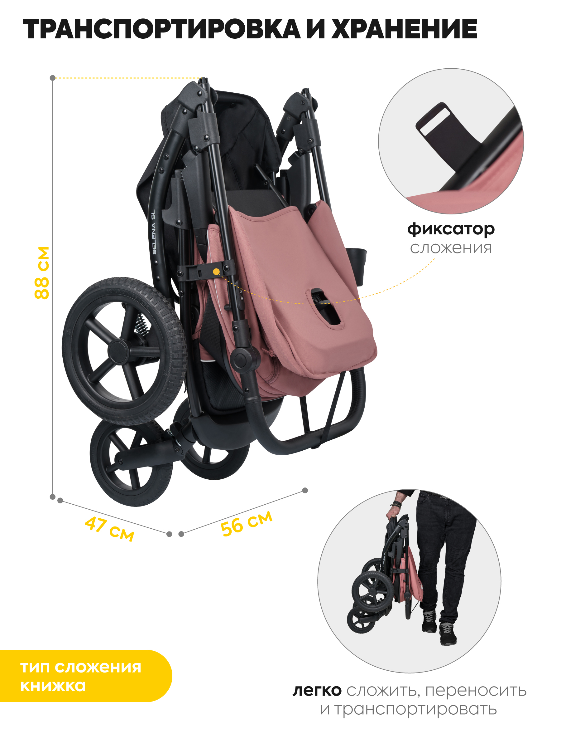 Коляска прогулочная JOVOLA Selena SL, всесезонная розовый - фото 13