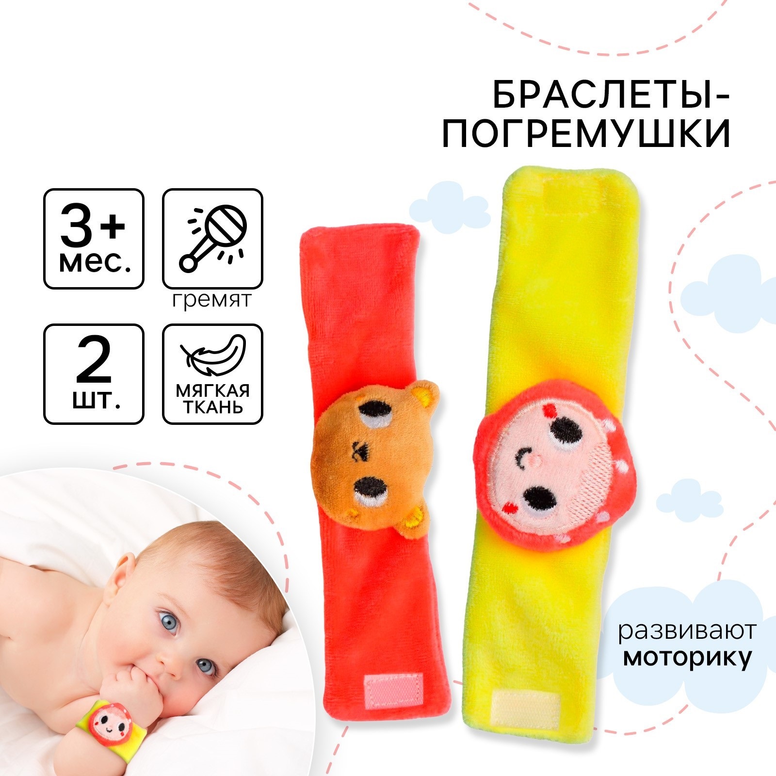 Игрушка Крошка Я погремушка Маша и медведь - фото 1