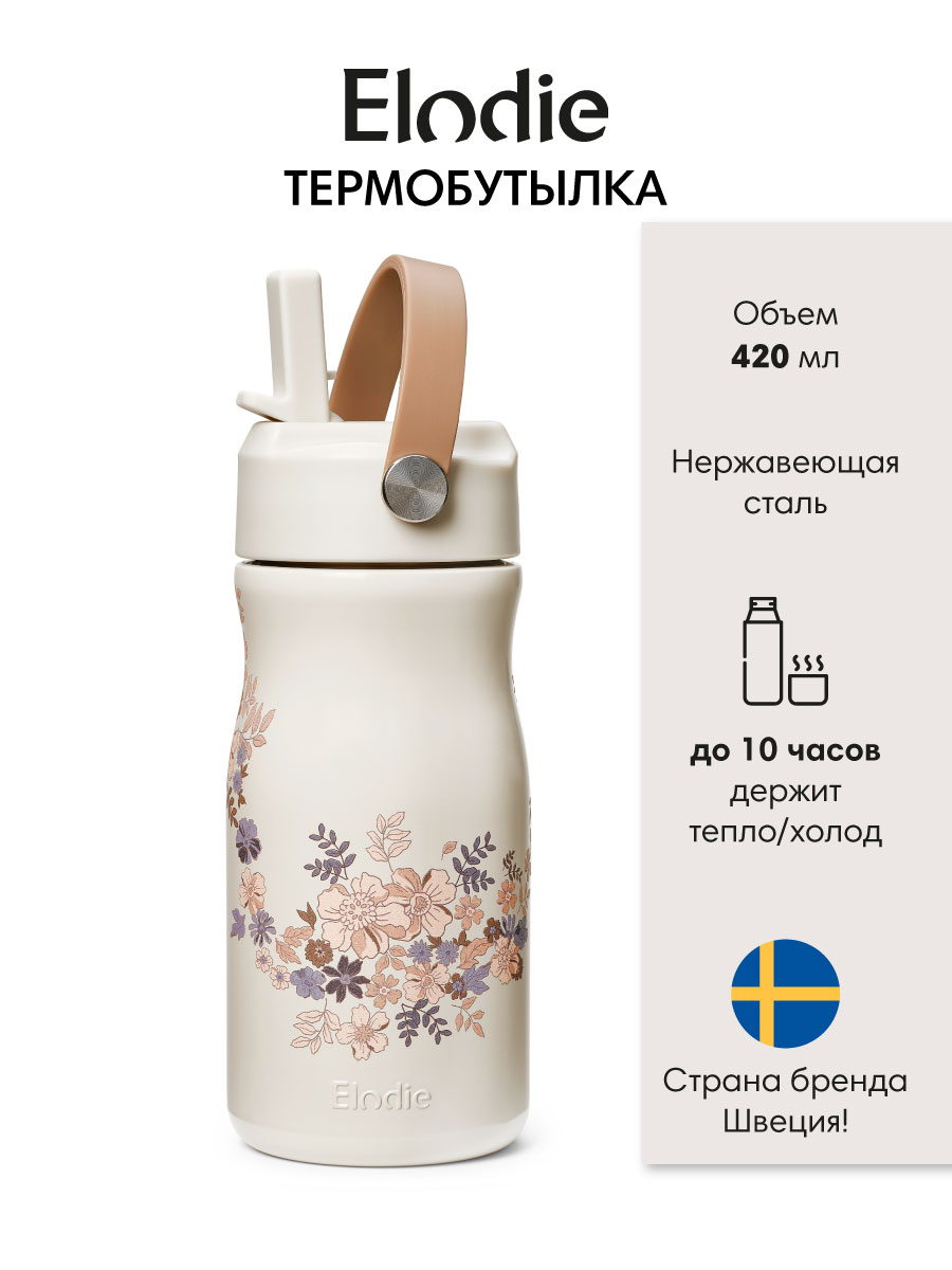 Термобутылка детская Elodie Blue Garden Lt Placement - фото 1