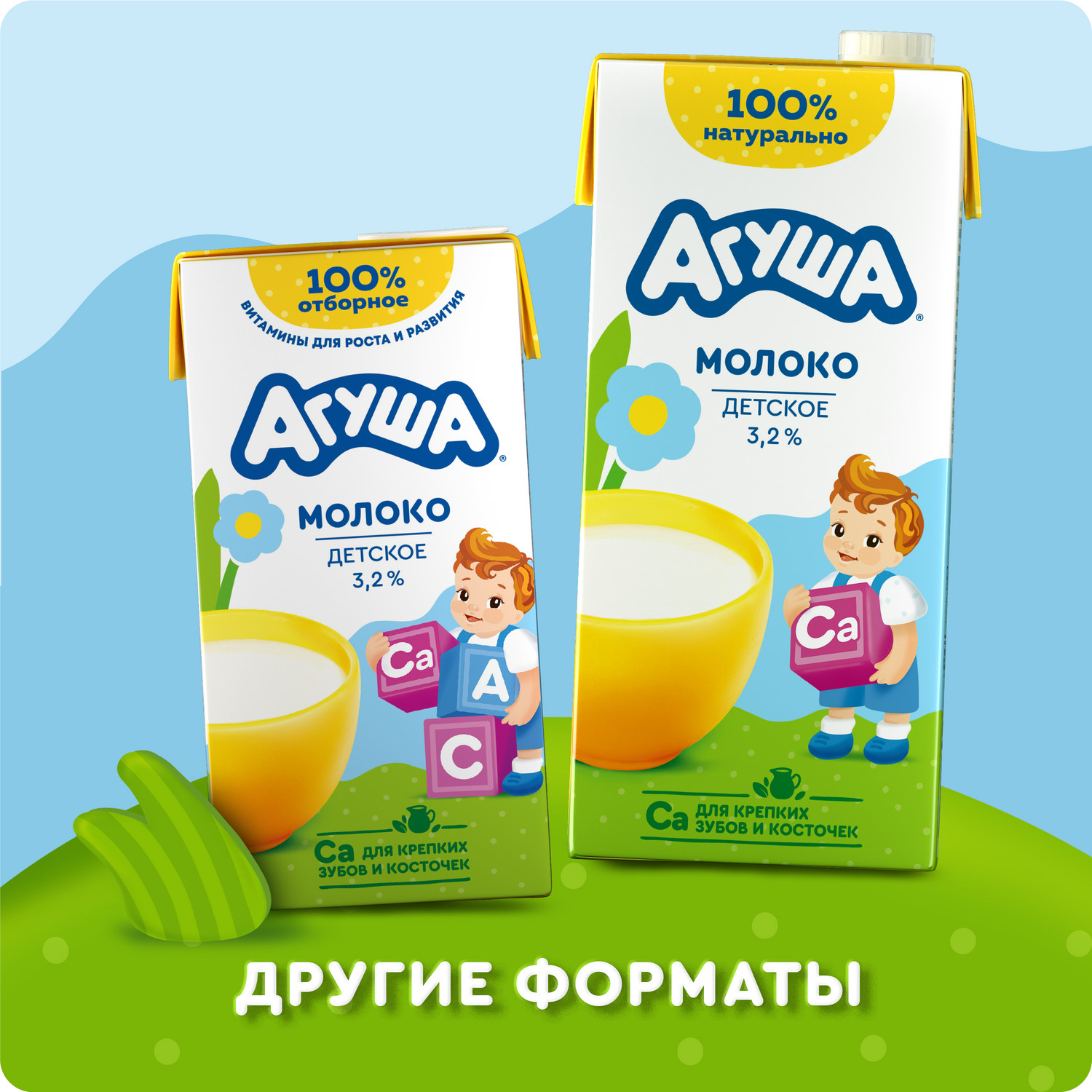 Молоко Агуша стерилизованное 2.5% 200мл с 8месяцев - фото 5