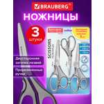 Ножницы канцелярские Brauberg