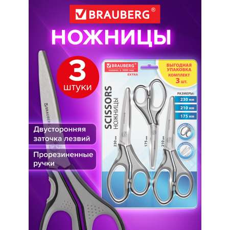 Ножницы канцелярские Brauberg