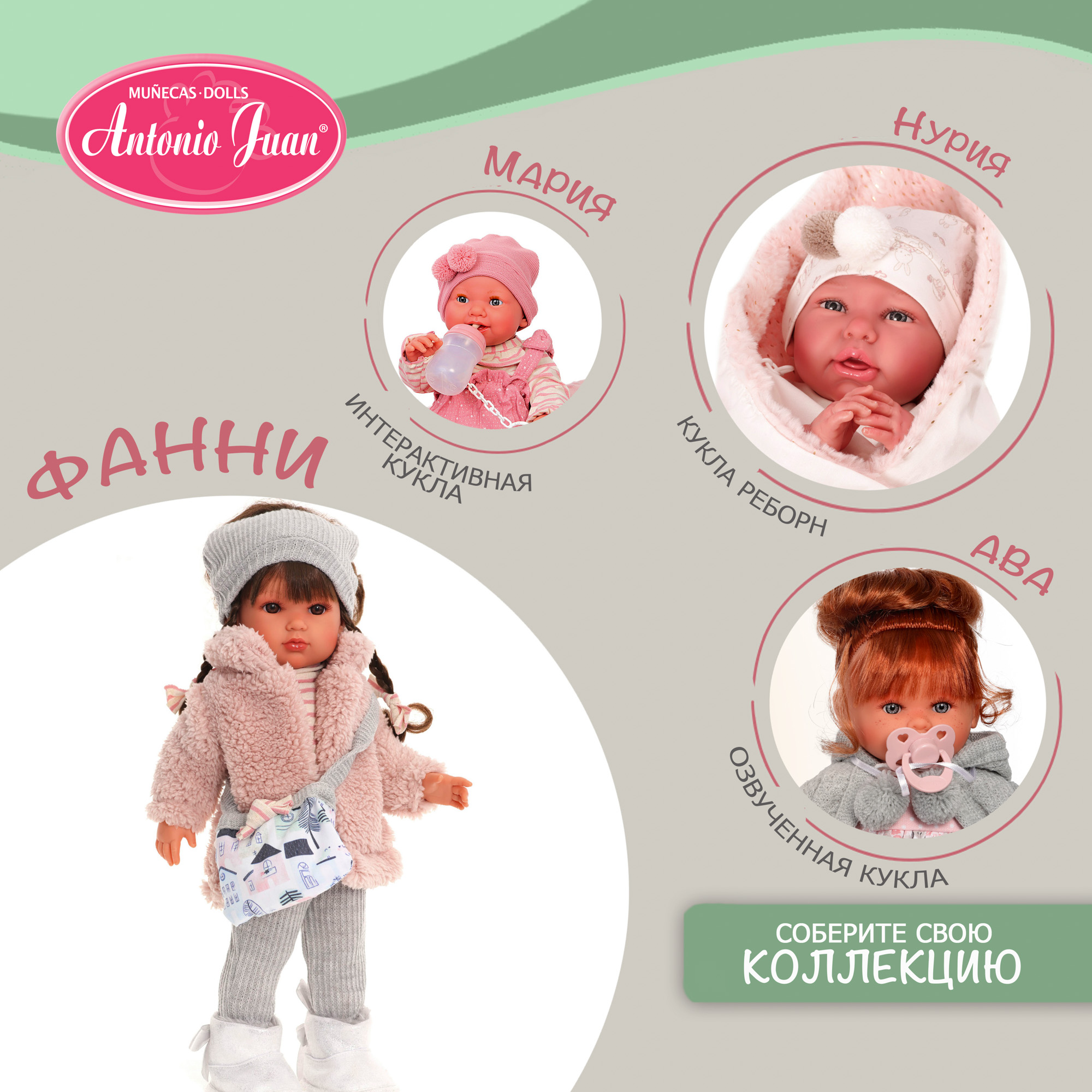Кукла классическая Antonio Juan Фанни 28120 - фото 13