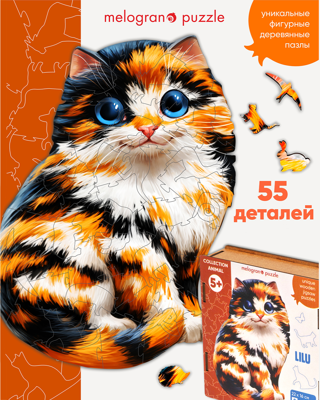 Пазл 1TOY Лилу деревянный - фото 1