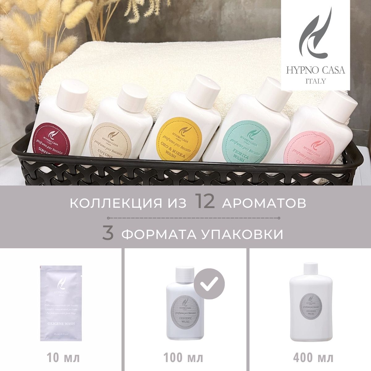 Парфюм для стирки Hypno Casa После дождя 100 мл - фото 10