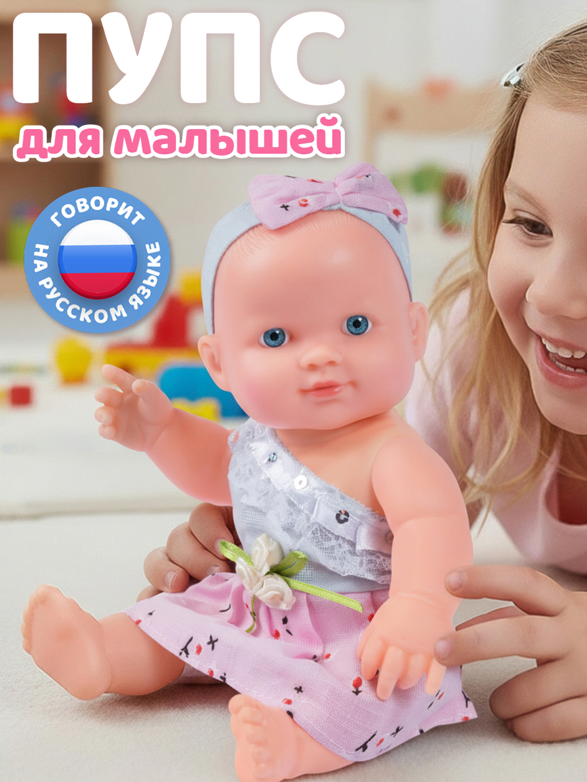 Кукла пупс AMORE BELLO высота 25 см JB0213772 - фото 1