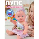 Кукла пупс AMORE BELLO высота 25 см