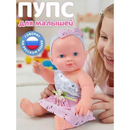 Кукла пупс AMORE BELLO высота 25 см