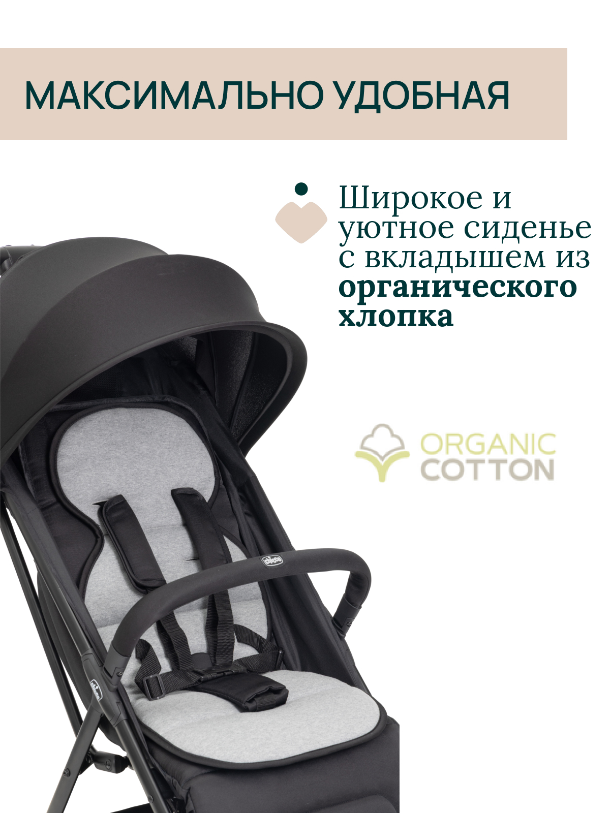 Коляска прогулочная Chicco черный - фото 5