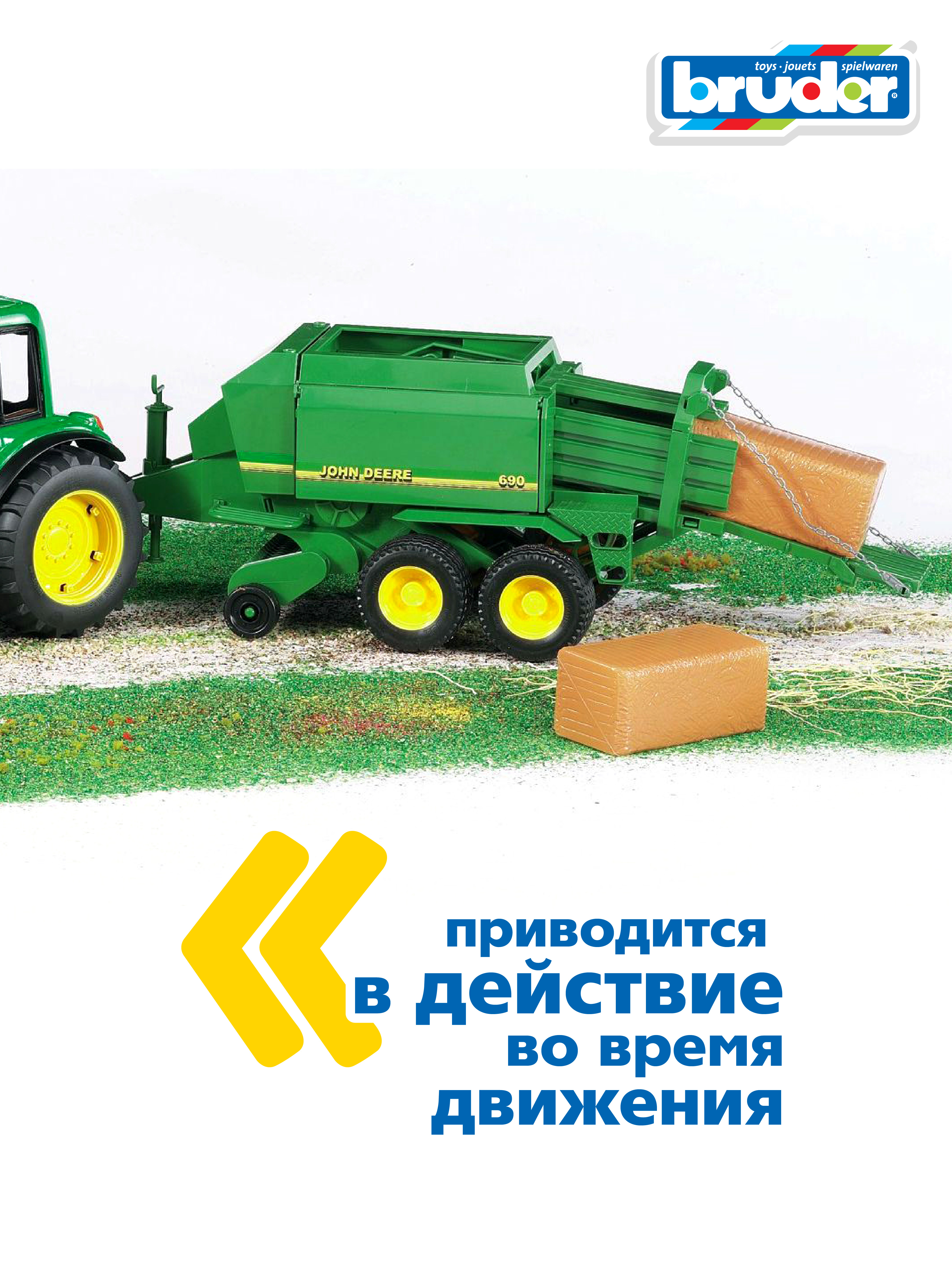 Прицеп Bruder John Deere для комбикормов 1:16 02-017 - фото 5