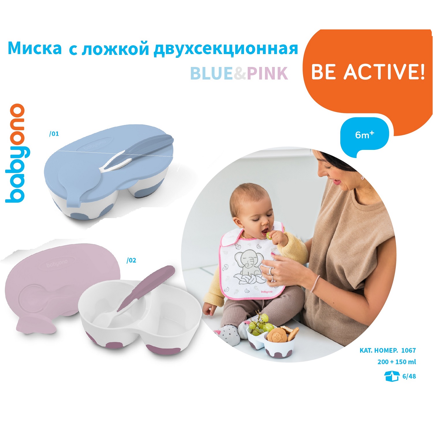 Набор посуды Babyono тарелочка 350 мл 2 шт. в ассортименте - фото 10