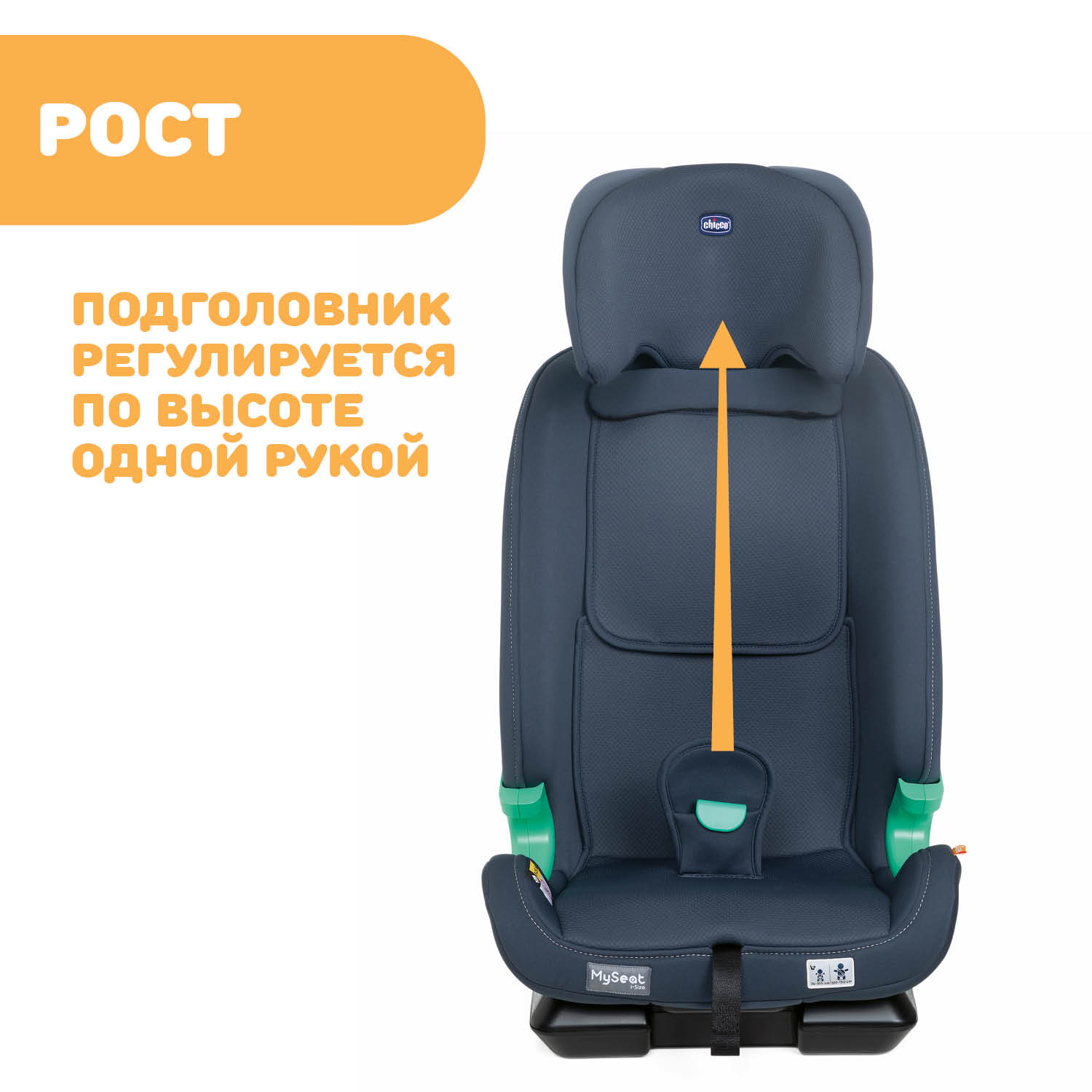 Автокресло Chicco 1/2/3 (9-36 кг) - фото 21